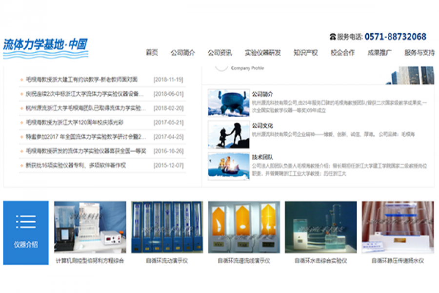 专业流体力学与水力学实验教学仪器有哪些？？